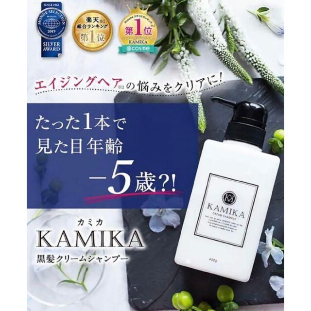 KAMIKA (カミカ)オールインワン黒髪クリームシャンプー25g3個セット コスメ/美容のヘアケア/スタイリング(シャンプー)の商品写真