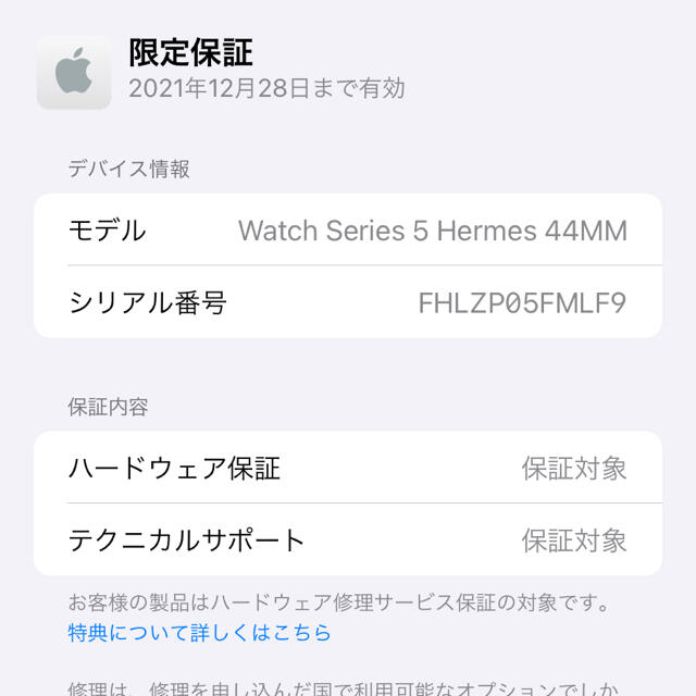 Apple Watch Hermes Series5 アップルウォッチ エルメス