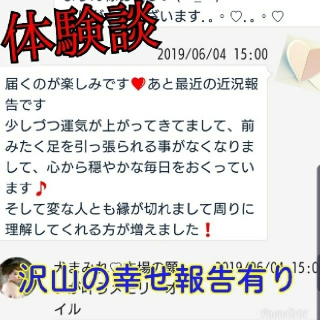 リン様 ご祈願済みオイルで作る願いが叶うお守り秘伝オイルとメモリー ...