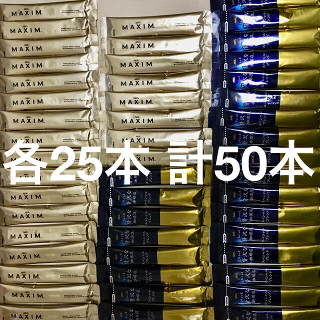 AGF(エイージーエフ)のAGF ちょっと贅沢な珈琲店＆マキシム スティックコーヒー ブラック 2種50本 食品/飲料/酒の飲料(コーヒー)の商品写真