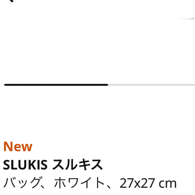IKEA(イケア)のIKEA渋谷店舗限定エコバッグ・収納インテリア インテリア/住まい/日用品のキッチン/食器(収納/キッチン雑貨)の商品写真