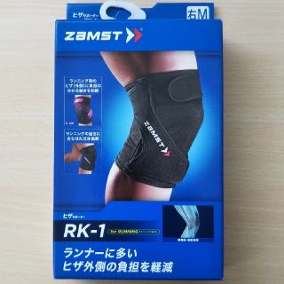 ザムスト(ZAMST)のザムスト  膝サポーター RK-1  右Mサイズ(トレーニング用品)