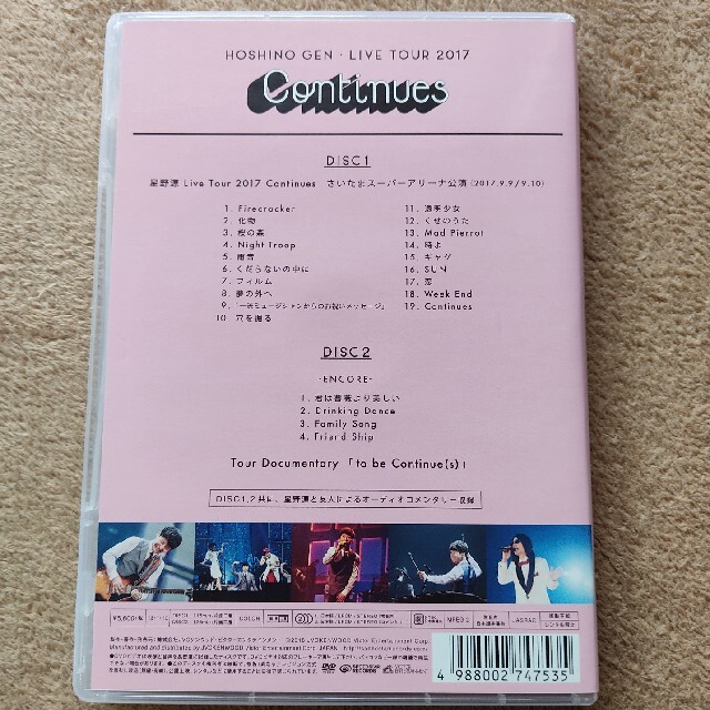 Live　Tour“Continues” DVD星野源 エンタメ/ホビーのDVD/ブルーレイ(ミュージック)の商品写真