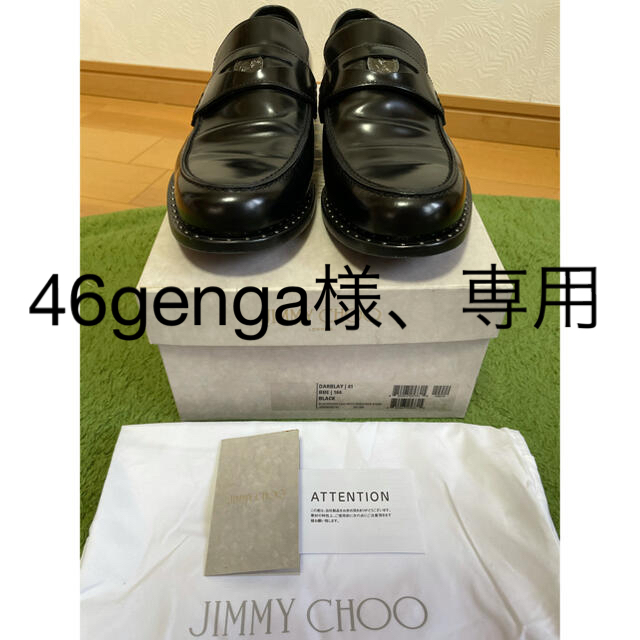お値下げしました!【新品未使用】JIMMY CHOO ジミーチュウ ローファー