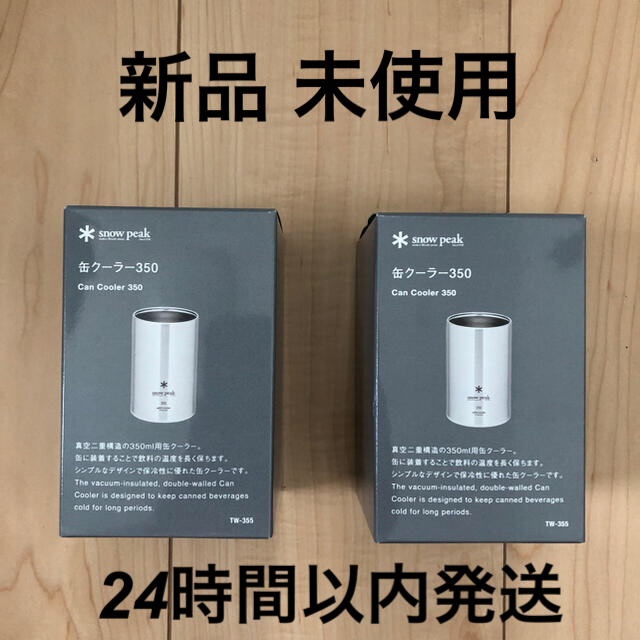 新品 未使用 スノーピーク snow peak 缶クーラー350 TW-355 新品 未使用 スノーピーク snow peak 缶クーラー350 TW-355