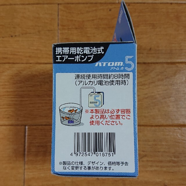 GEX携帯用乾電池式 エアーポンプ アトム.5 スポーツ/アウトドアのフィッシング(その他)の商品写真