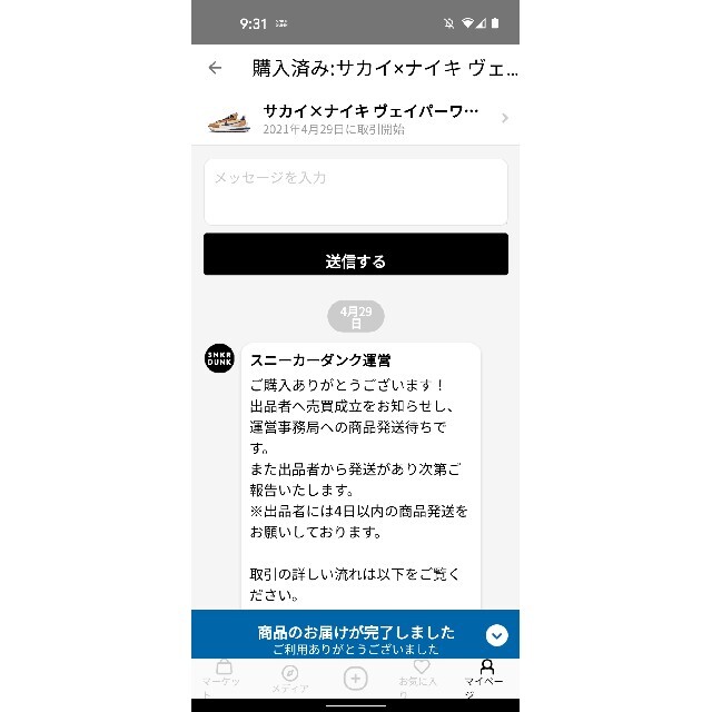 NIKE sacai Vapor Waffle 27.5cm スニダン購入の通販 by Joe's shop｜ナイキならラクマ - NIKE × 人気ショップ