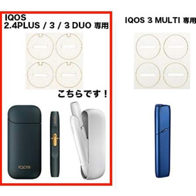 IQOS(アイコス)の90+6枚！3/2.4/DUO用アイコスクリーンマットクリーンフィルター メンズのファッション小物(タバコグッズ)の商品写真