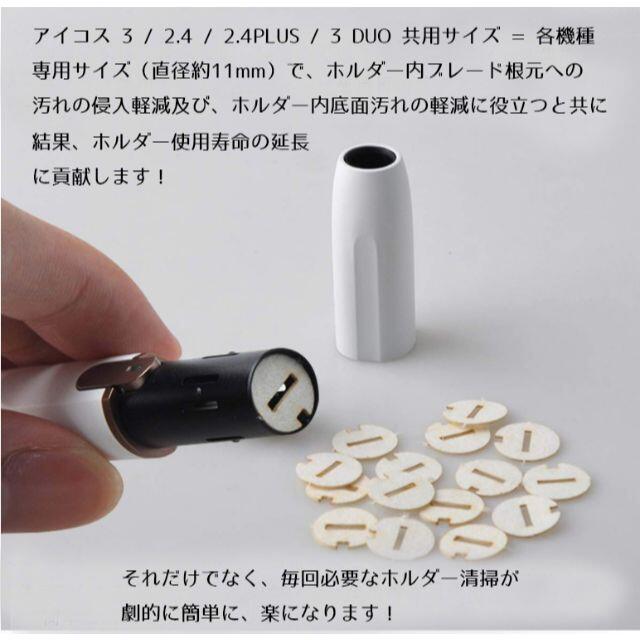 IQOS(アイコス)の90+6枚！3/2.4/DUO用アイコスクリーンマットクリーンフィルター メンズのファッション小物(タバコグッズ)の商品写真