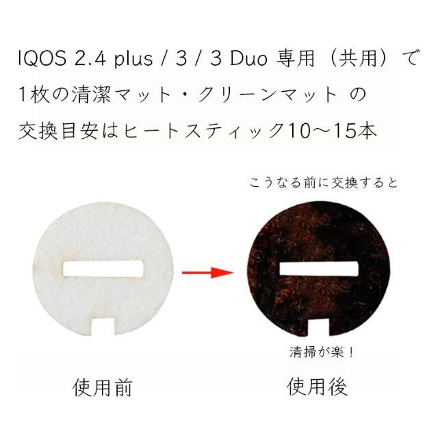 IQOS(アイコス)の90+6枚！3/2.4/DUO用アイコスクリーンマットクリーンフィルター メンズのファッション小物(タバコグッズ)の商品写真