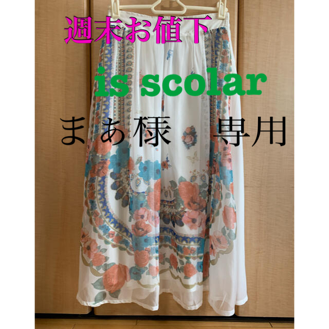 ScoLar(スカラー)のイズ　スカラー　スカート  レディースのスカート(ひざ丈スカート)の商品写真