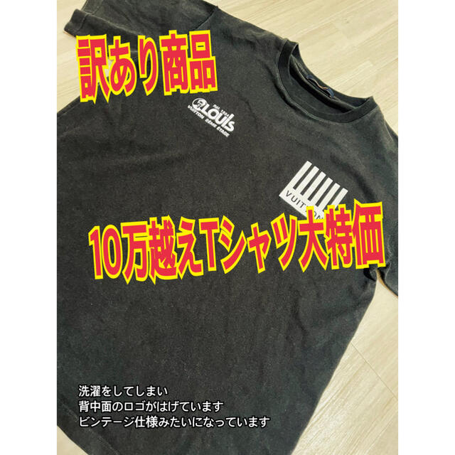 【訳あり】LOUIS VUITTON タミヤロゴ フラワー モノグラム Tシャツ