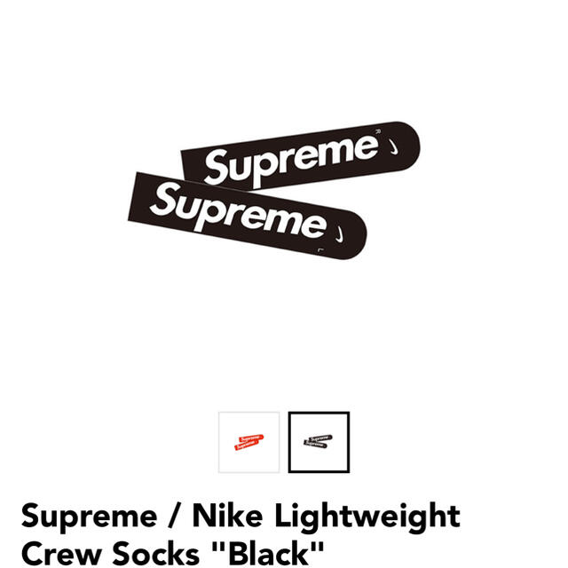 Supreme / Nike Lightweight Crew Socks