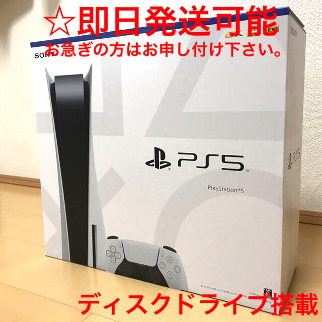 プレイステーション5 本体 CFI-1000A01 PS5 プレステ5ps4