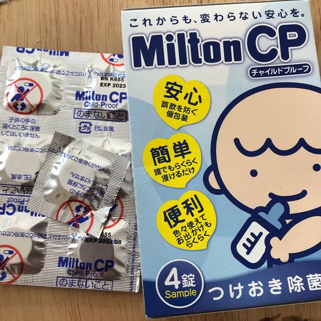 MINTON(ミントン)のミルトン11錠 キッズ/ベビー/マタニティの洗浄/衛生用品(食器/哺乳ビン用洗剤)の商品写真