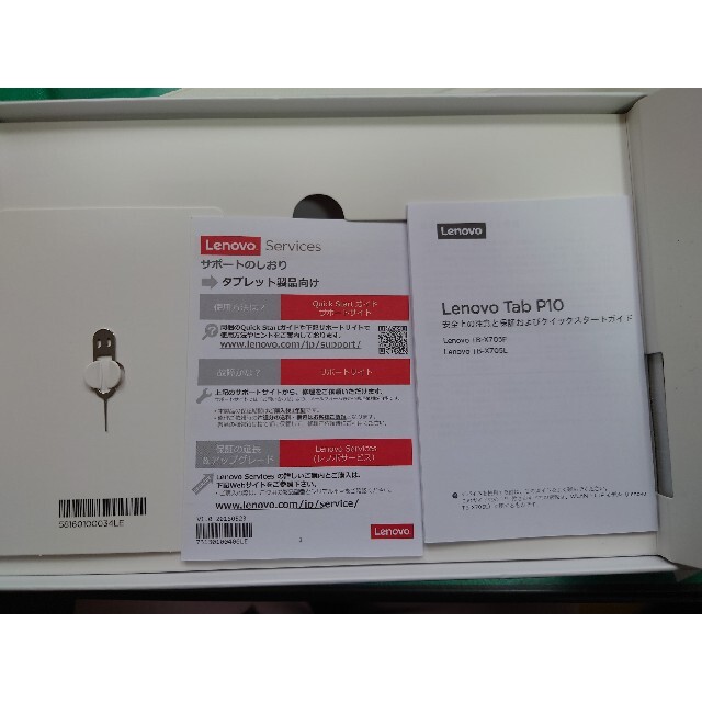 Lenovo(レノボ)のLenovo Tab P10（LTE対応Androidタブレット） スマホ/家電/カメラのPC/タブレット(タブレット)の商品写真