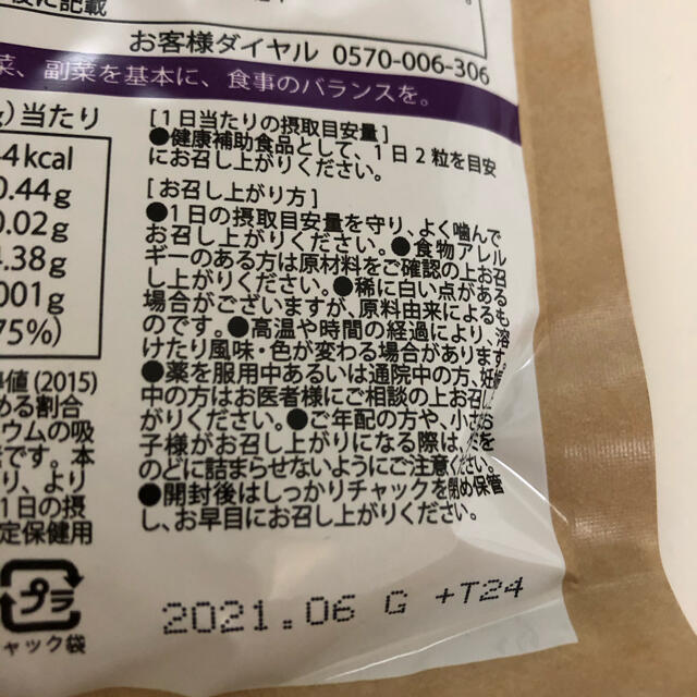 セノッピー　ブドウ味　２袋 食品/飲料/酒の健康食品(その他)の商品写真