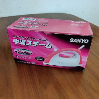 サンヨー(SANYO)のサンヨー スチームアイロン(アイロン)