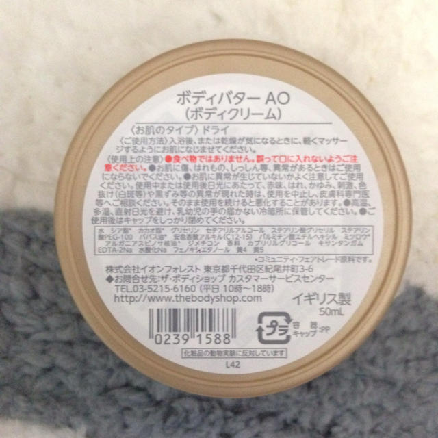 THE BODY SHOP(ザボディショップ)のゆうこ様 専用出品 コスメ/美容のボディケア(ボディクリーム)の商品写真