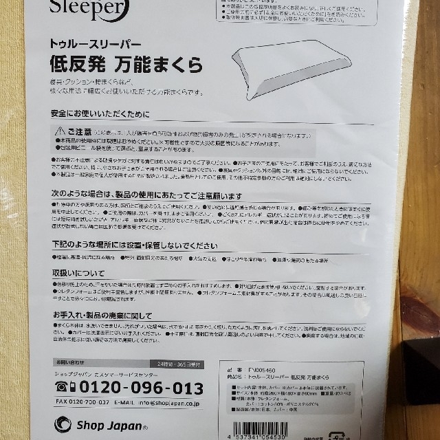 トゥルースリーパー クイーン　カバー&枕付きセット インテリア/住まい/日用品のベッド/マットレス(マットレス)の商品写真