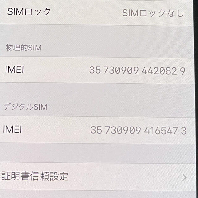 iPhone(アイフォーン)の【SIMフリー】iPhone XS Max 256GB ゴールド 美品 スマホ/家電/カメラのスマートフォン/携帯電話(スマートフォン本体)の商品写真