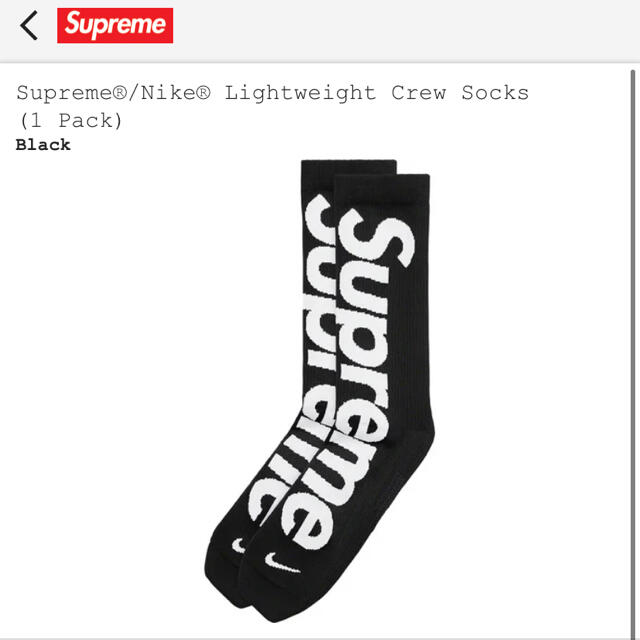 Supreme®/Nike® Lightweight Crew Socks 黒