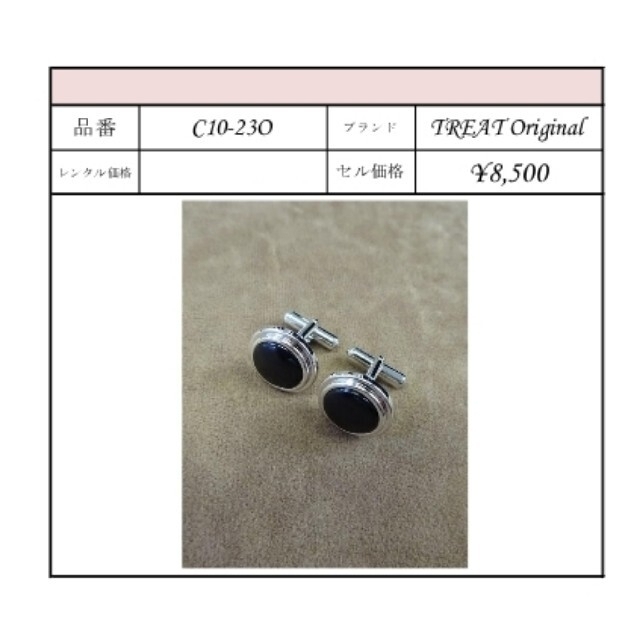 トリートドレッシング新郎4点セット トリートドレッシング新郎4点セット