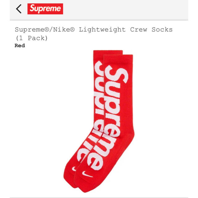 Supreme Nike Lightweight Crew Socks ソックス