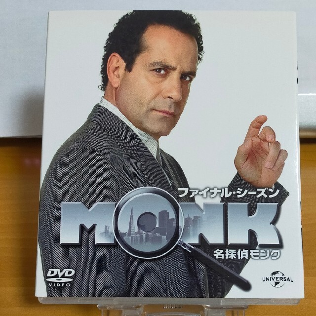 名探偵モンク　ファイナル・シーズン　バリューパック DVD エンタメ/ホビーのDVD/ブルーレイ(TVドラマ)の商品写真