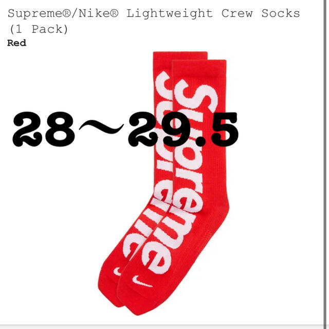 Supreme(シュプリーム)のSupreme Nike Lightweight Crew Socks 赤 メンズのレッグウェア(ソックス)の商品写真