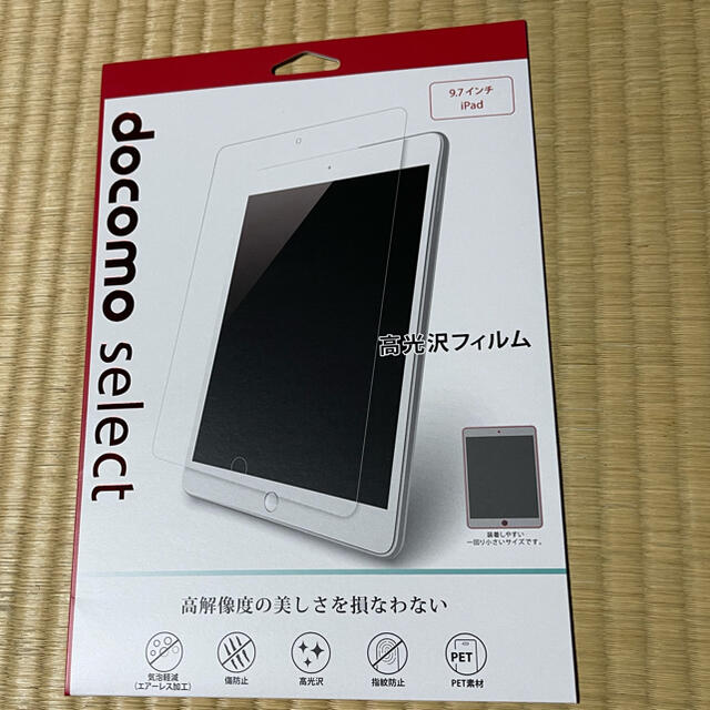 NTTdocomo(エヌティティドコモ)の新品未使用未開封★iPad 9.7インチ用フィルム★ スマホ/家電/カメラのスマホアクセサリー(保護フィルム)の商品写真