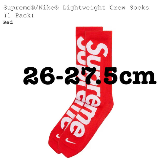 Supreme®/Nike® Lightweight Crew Socks