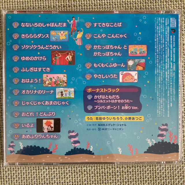 NHK「おかあさんといっしょ」最新ベスト ゾクゾクうんどうかい エンタメ/ホビーのCD(キッズ/ファミリー)の商品写真
