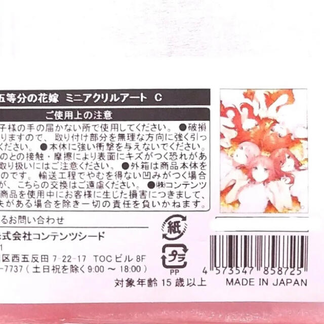 五等分の花嫁　ミニアクリルアート　C 　アクリルスタンド　アクリルパネル エンタメ/ホビーのおもちゃ/ぬいぐるみ(キャラクターグッズ)の商品写真