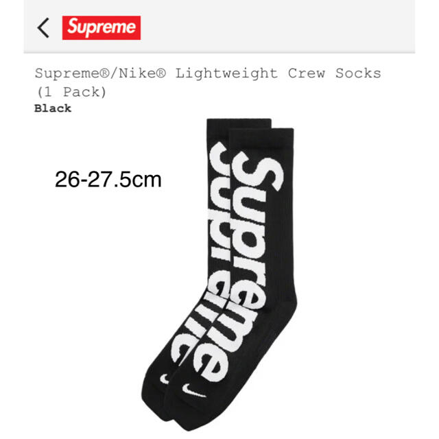 Supreme®/Nike® Lightweight Crew Socks