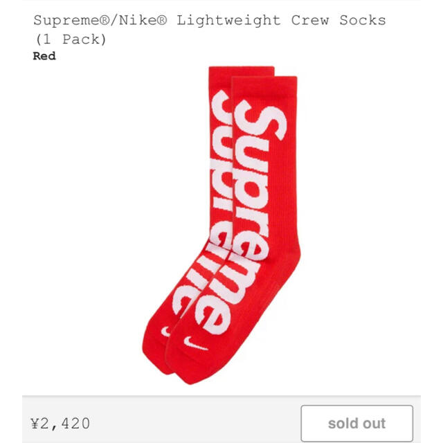 supreme nike socks シュプリーム  ナイキ　ソックス　レッド