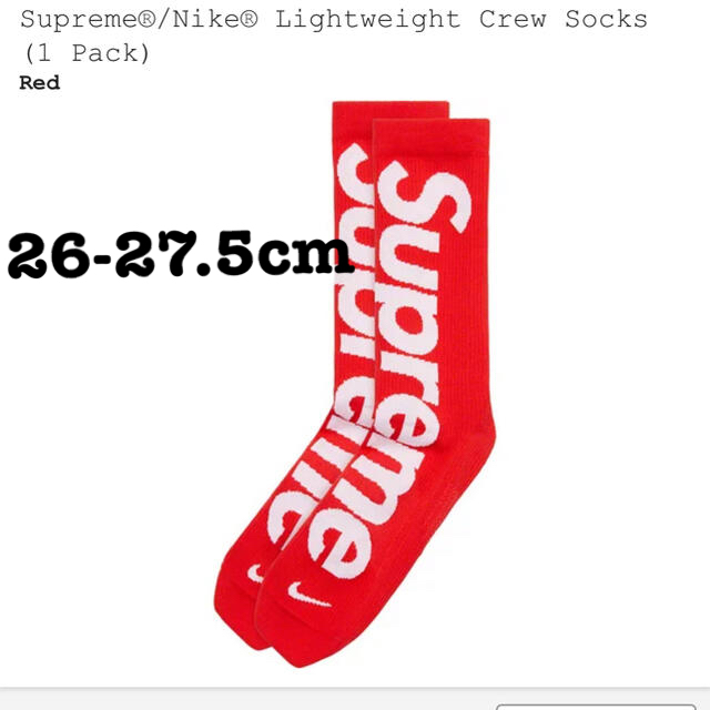 Supreme®/Nike® Lightweight Crew Socks