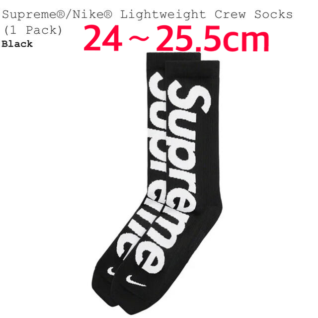 Supreme®/Nike® Lightweight Crew Socks