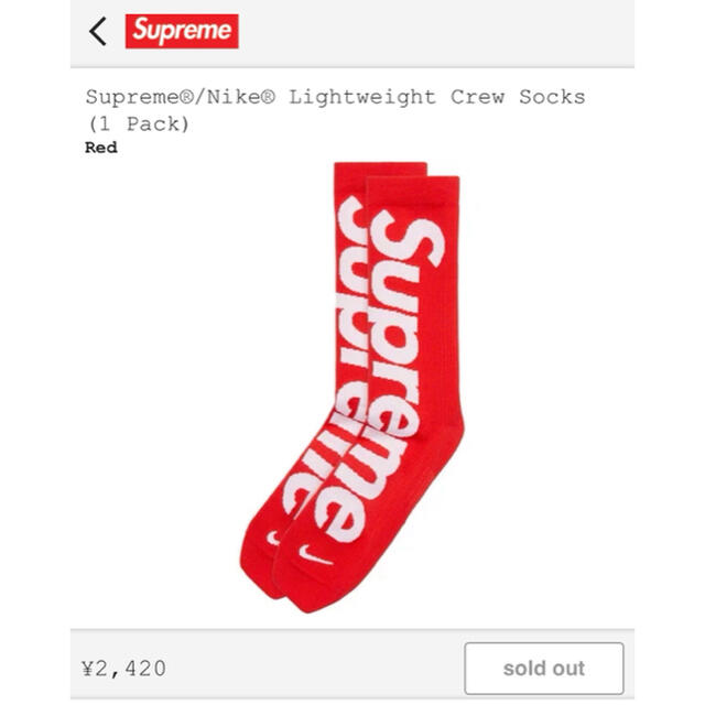 Supreme(シュプリーム)のsupreme nike rightweight crew socks メンズのレッグウェア(ソックス)の商品写真