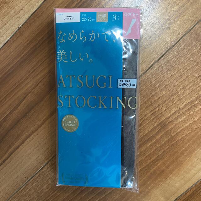 Atsugi(アツギ)のたけむ様専用　|    ATSUGI アツギ　ひざ下　ストッキング　3足組 レディースのレッグウェア(タイツ/ストッキング)の商品写真