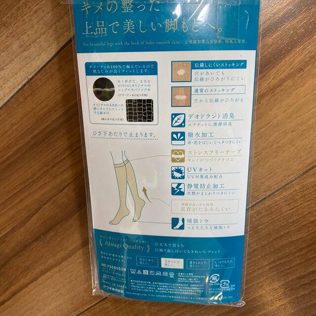 Atsugi(アツギ)のたけむ様専用　|    ATSUGI アツギ　ひざ下　ストッキング　3足組 レディースのレッグウェア(タイツ/ストッキング)の商品写真