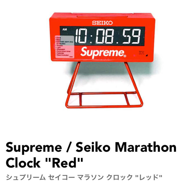 Supreme 21SS SEIKO 卓上時計 - 置時計