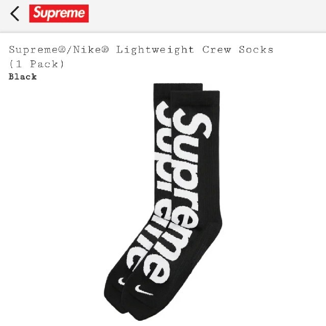 Supreme　Nike　Lightweight Crew Socks