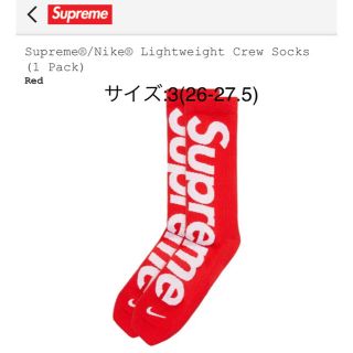 シュプリーム(Supreme)のシュプリーム　NIKE lightweight crew socks(ソックス)