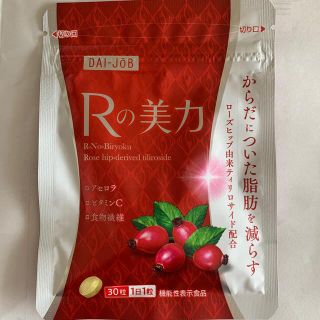 サントリー(サントリー)のRの美力(ダイエット食品)