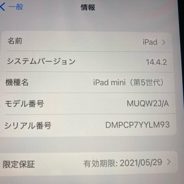 スマホ/家電/カメラiPad mini 第5世代 64GB スペースグレー