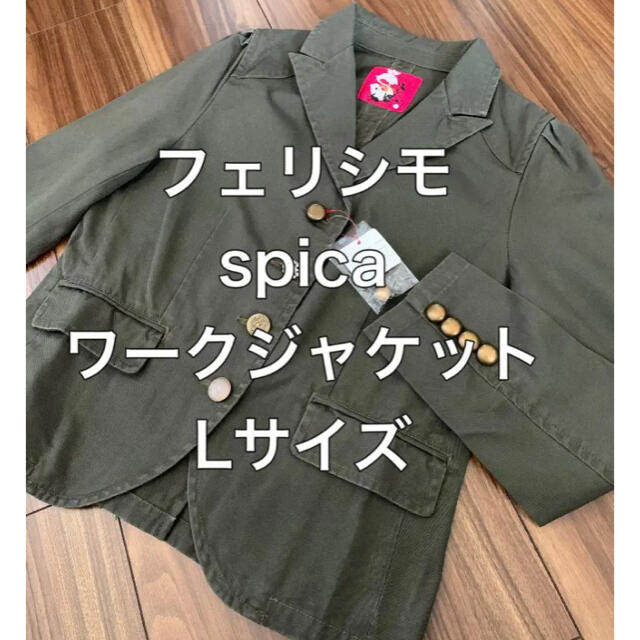 FELISSIMO(フェリシモ)の新品・Lサイズ♡フェリシモSPICAジャケット♡ レディースのジャケット/アウター(テーラードジャケット)の商品写真