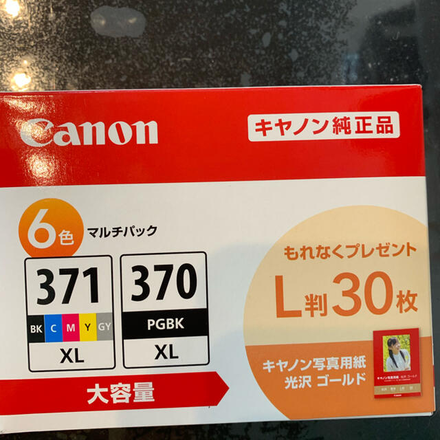 Canon BCI-371XL+370XL/6MPV