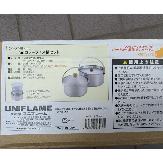 UNIFLAME(ユニフレーム)のUNIFLAME ライスクッカー(2〜5合)&カレー鍋セット　箱付き スポーツ/アウトドアのアウトドア(調理器具)の商品写真