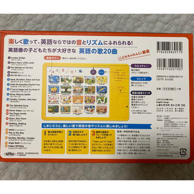 《新品未使用》しまじろうのえいごのうた  エンタメ/ホビーの本(絵本/児童書)の商品写真